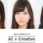 アイドルの顔画像をAIが高精度で生成するクリエイティブAI技術を開発